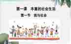 幼儿园社会课心得体会8篇