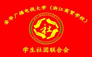 退社联的申请书优质5篇