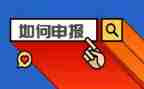 一级职称申报述职报告7篇