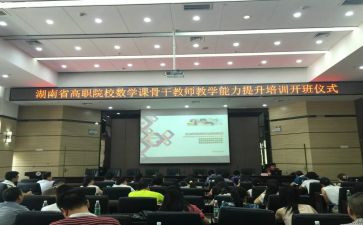 省培训心得体会参考5篇