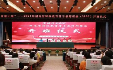 省培数学培训心得体会8篇