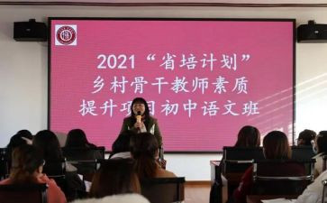 省培培训心得体会参考7篇