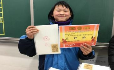 市三好学生事迹材料范文优质7篇