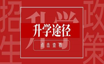 升学礼活动方案7篇