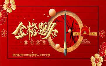 升学宴上父母讲话稿8篇