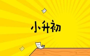 升学宴上讲话稿范文6篇