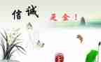 转让生意签合同6篇
