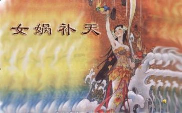 读后感神话故事300字5篇