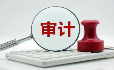 审计讲话稿6篇
