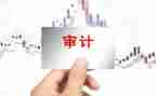 内部审计述职报告7篇