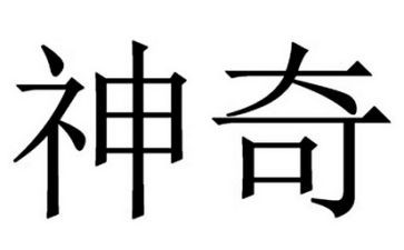 神奇的蛋壳作文8篇