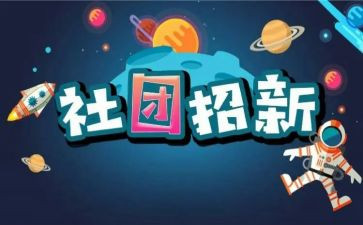 社团联谊活动方案精选7篇