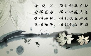 舍与得作文1000字参考5篇