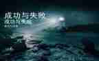 失败作文600字5篇