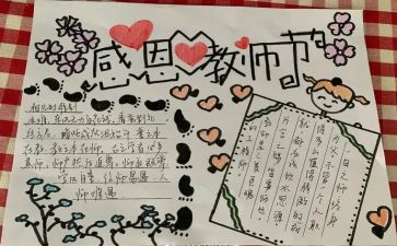 厨师长季度工作总结6篇