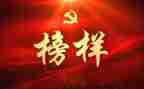 时代楷模2024人物事迹8篇