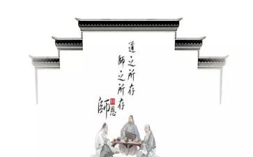 职业教师道德规范心得体会模板8篇