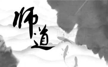 职业教师道德规范心得体会8篇