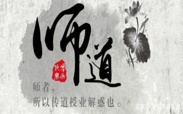 幼儿教师道德职业规范心得体会6篇