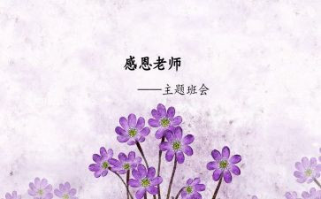 师恩难忘作文参考5篇