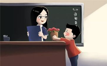 师恩难忘的作文5篇