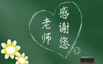 师恩难忘作文300字7篇