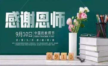 难忘师恩的作文400字8篇