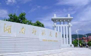 师范学院毕业自我鉴定7篇