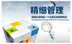 运城市管理工作总结6篇