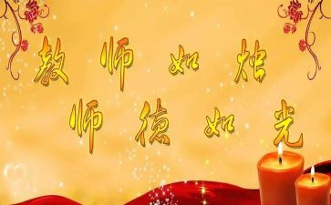 师德师风师魂演讲稿6篇