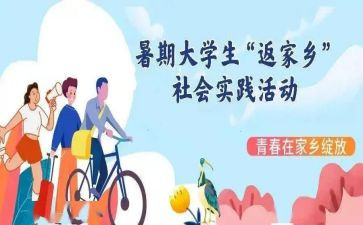 大学生社会实践鉴定表自我鉴定最新7篇
