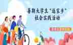 学生社会实践的心得体会优秀8篇