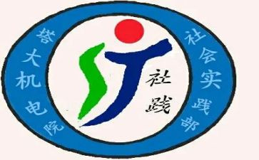 学生实践部述职报告5篇