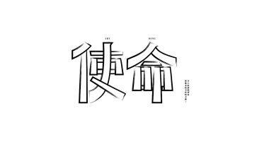 教师责任与使命演讲稿5篇