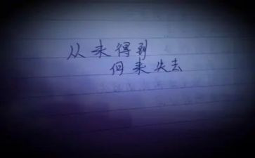 我没有失去作文7篇