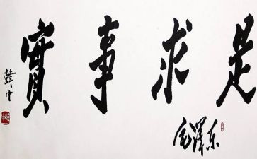 办实事典型事迹材料6篇