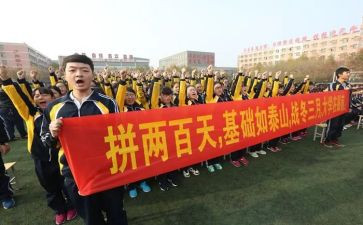 2024中考百日誓师大会演讲稿7篇