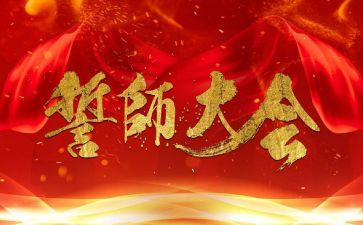 高考百日誓师演讲稿最新5篇