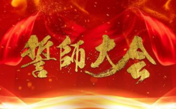中考百日誓师学生演讲稿8篇