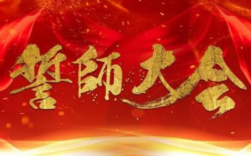 高考百日誓师演讲稿通用6篇