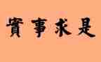 我为群众做实事心得体会7篇