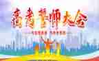 高考誓师演讲稿推荐6篇