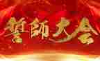 高考百日誓师演讲稿通用6篇