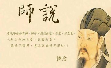 师说读后感800字作文通用7篇