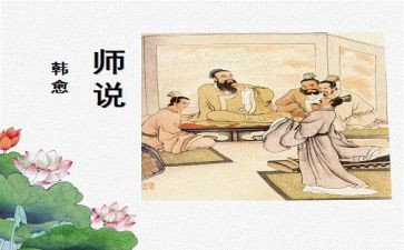 师说读后感800字作文优质7篇