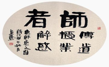 想对老师说的作文6篇