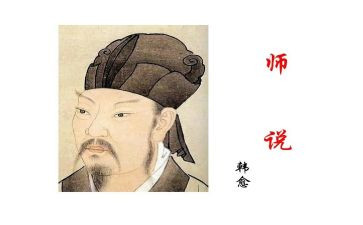 师说读后感800字作文推荐7篇