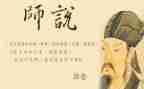 师说读后感800字作文通用7篇