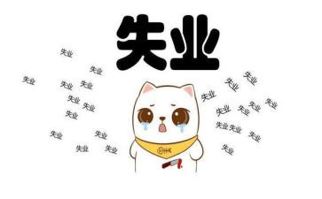 失业险申请书范文6篇