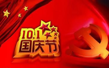 十一商场促销活动方案7篇